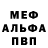 Alpha-PVP СК BestoRAV