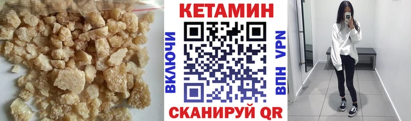 КЕТАМИН ketamine  купить   Печора 